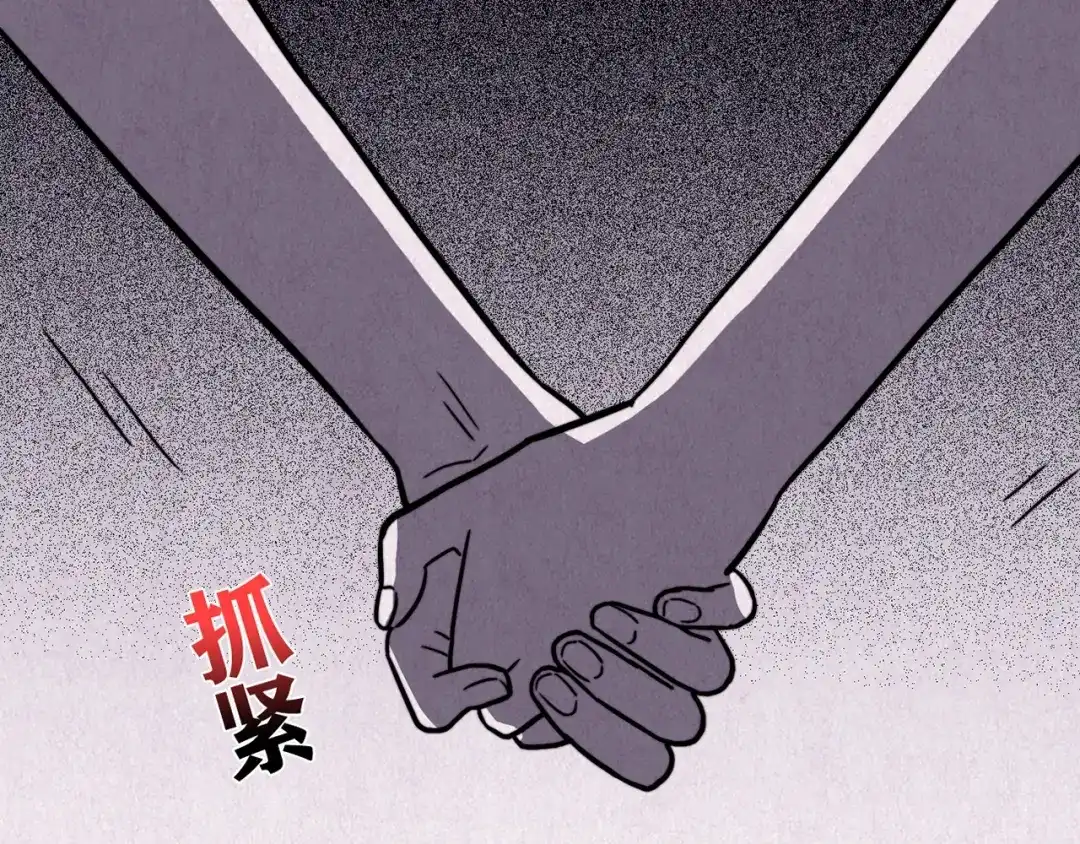 《人心惶惶》第36话 天籁之音 下 第45页