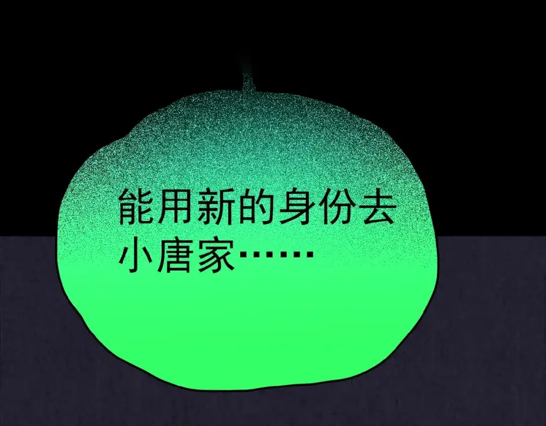 《人心惶惶》第36话 天籁之音 下 第148页