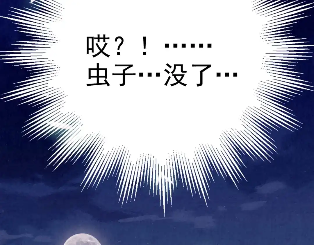 《人心惶惶》第36话 天籁之音 下 第337页
