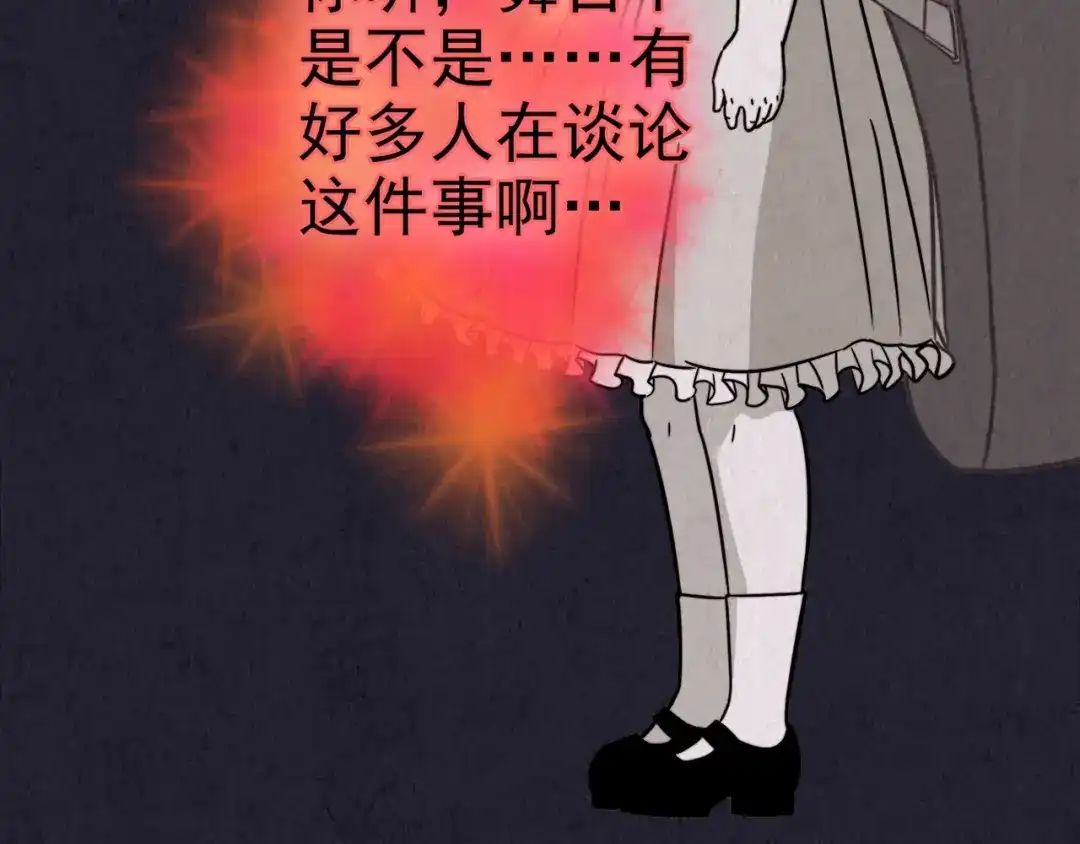 《人心惶惶》第36话 天籁之音 下 第171页