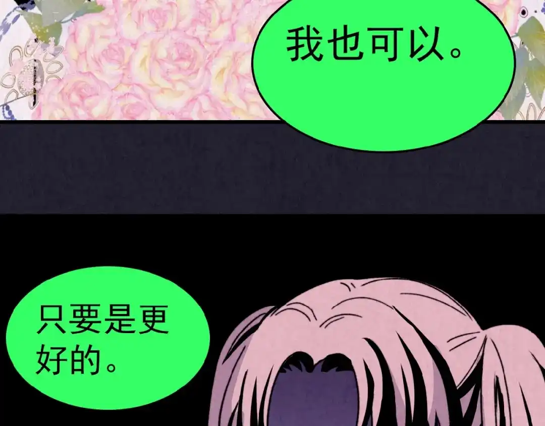 《人心惶惶》第36话 天籁之音 下 第128页