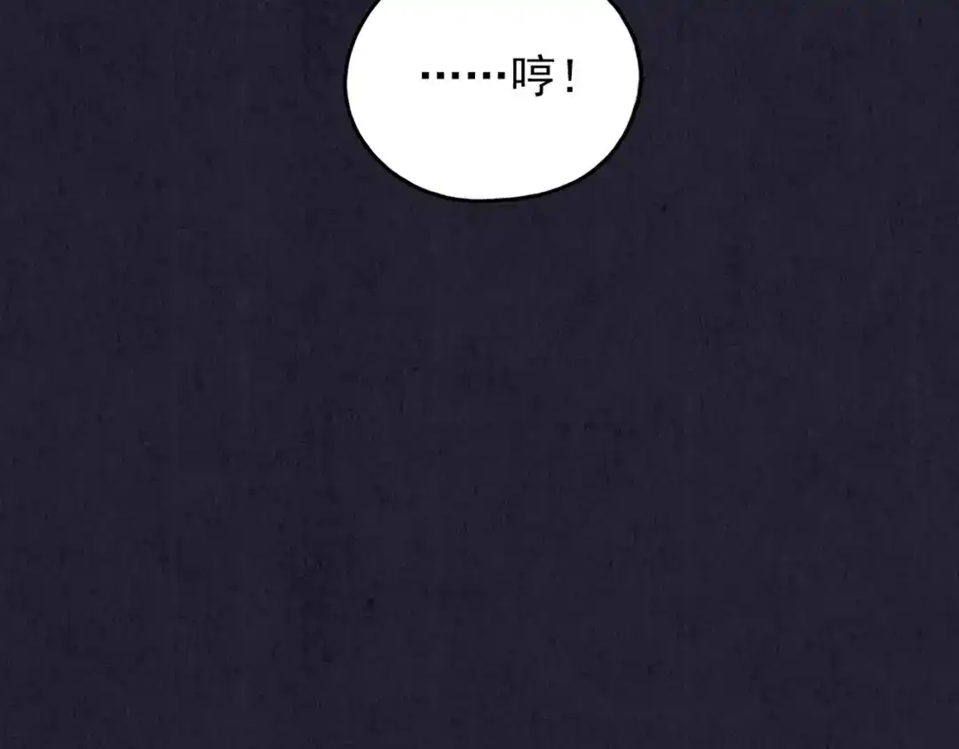 《人心惶惶》第36话 天籁之音 下 第358页