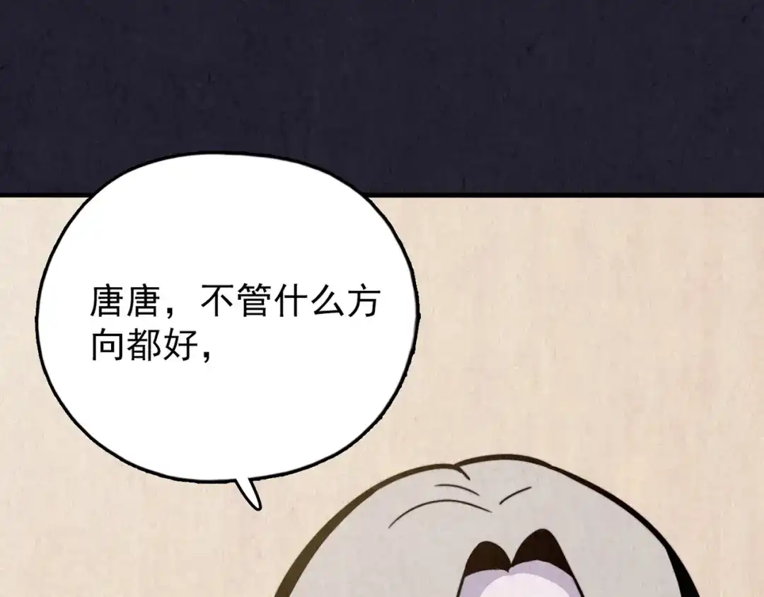 《人心惶惶》第36话 天籁之音 下 第359页