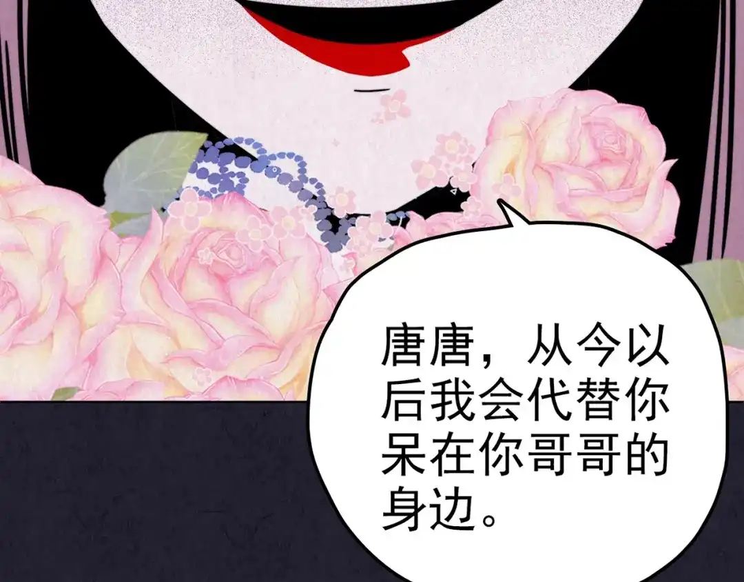《人心惶惶》第36话 天籁之音 下 第176页