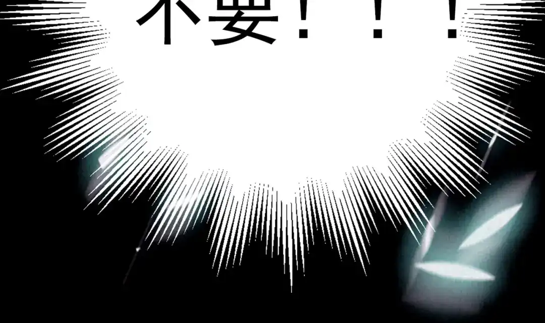 《人心惶惶》第36话 天籁之音 下 第324页