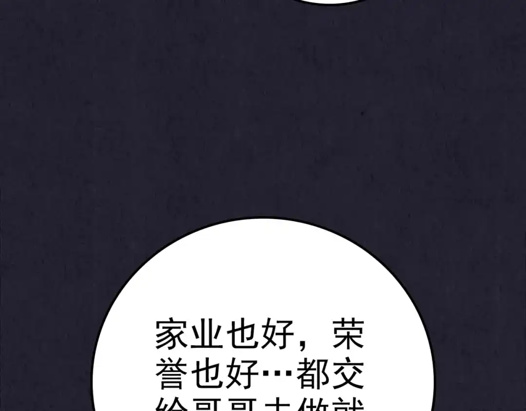 《人心惶惶》第36话 天籁之音 下 第167页