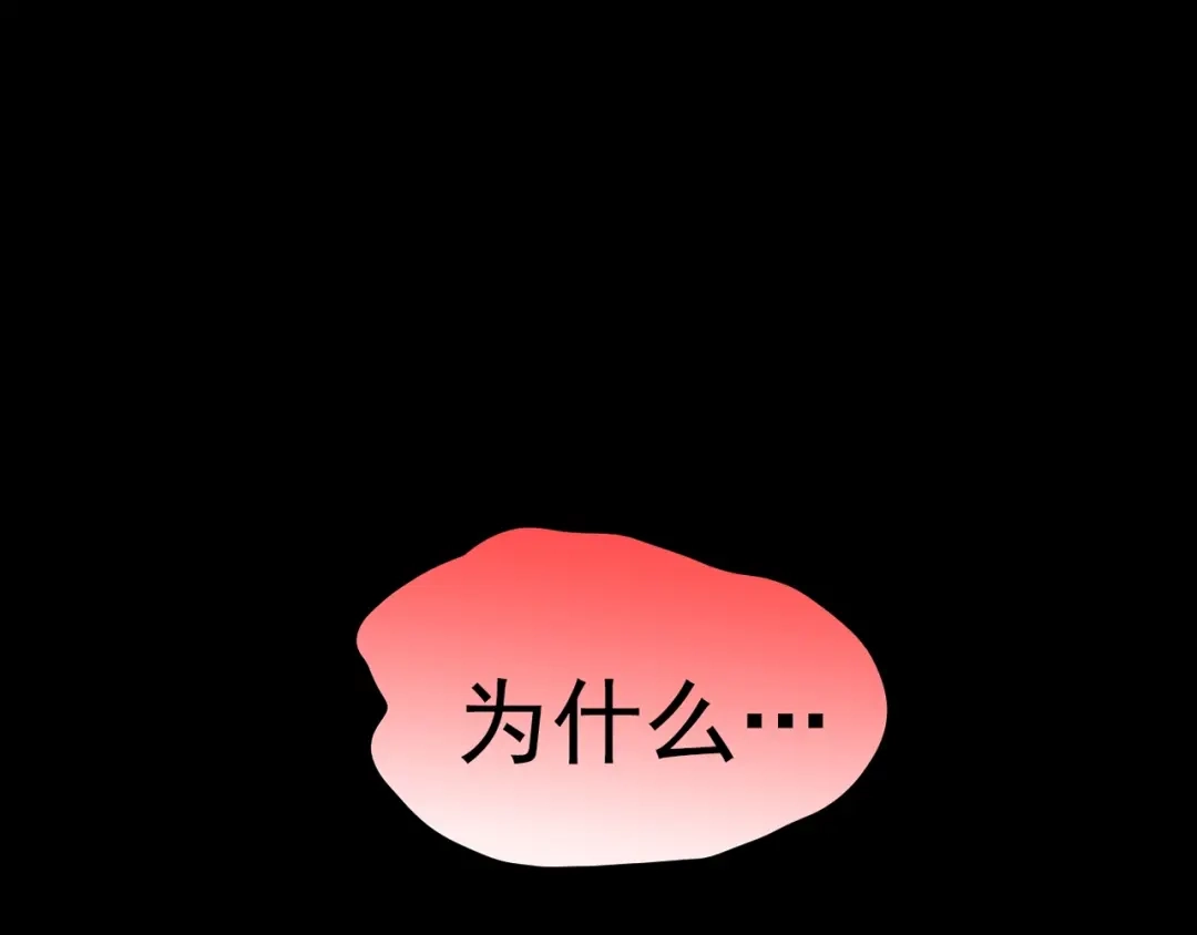 《人心惶惶》第36话 天籁之音 下 第157页