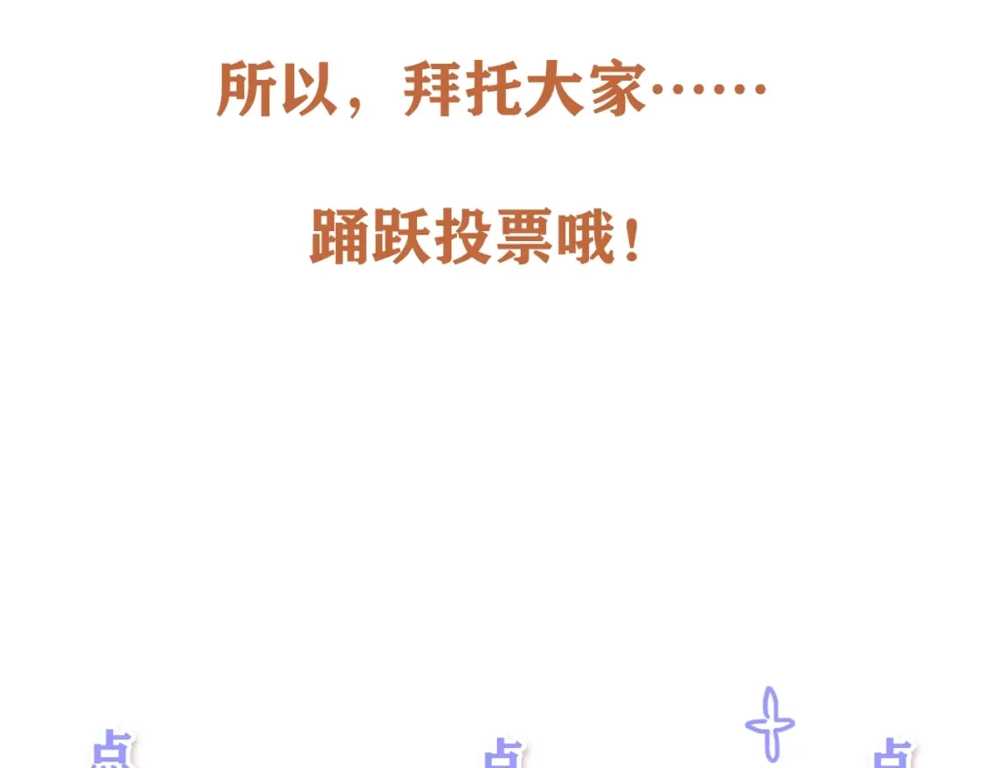 《人心惶惶》第36话 天籁之音 下 第420页