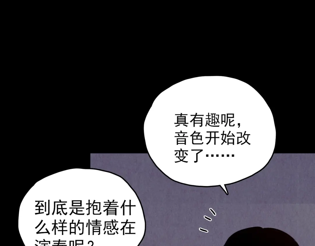 《人心惶惶》第36话 天籁之音 下 第287页