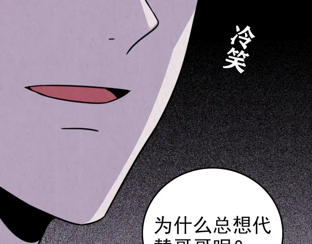 《人心惶惶》第36话 天籁之音 下 第165页