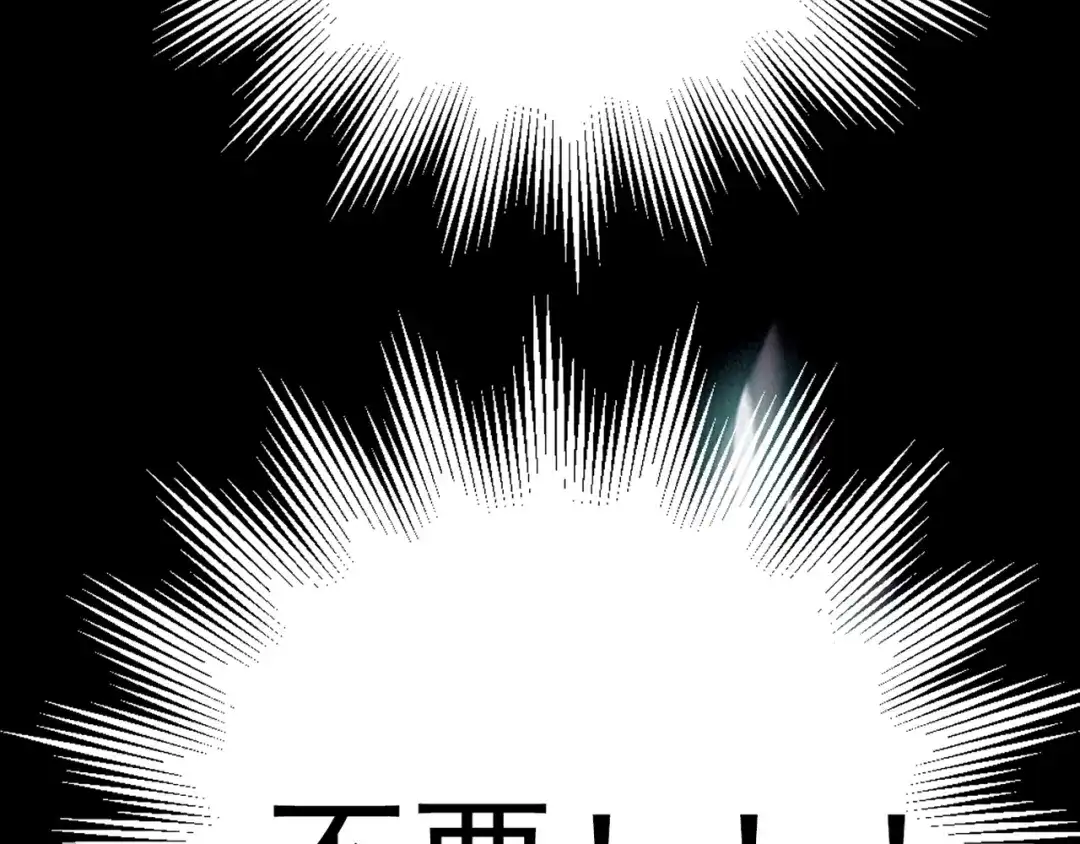 《人心惶惶》第36话 天籁之音 下 第323页