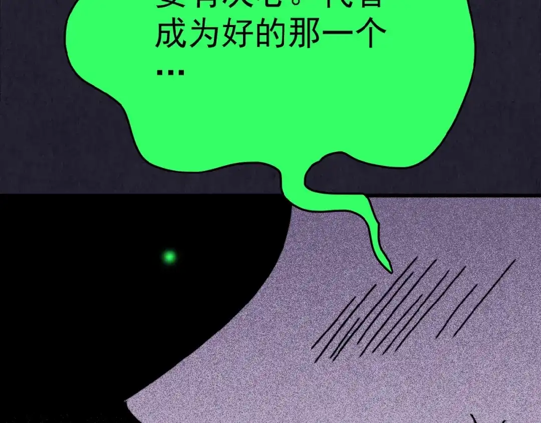 《人心惶惶》第36话 天籁之音 下 第140页