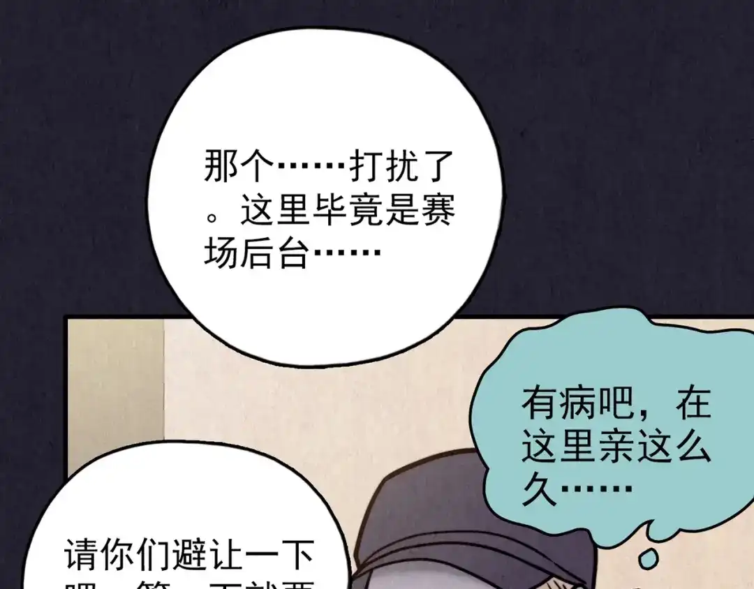 《人心惶惶》第36话 天籁之音 下 第370页