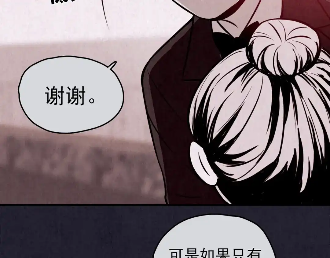 《人心惶惶》第36话 天籁之音 下 第225页