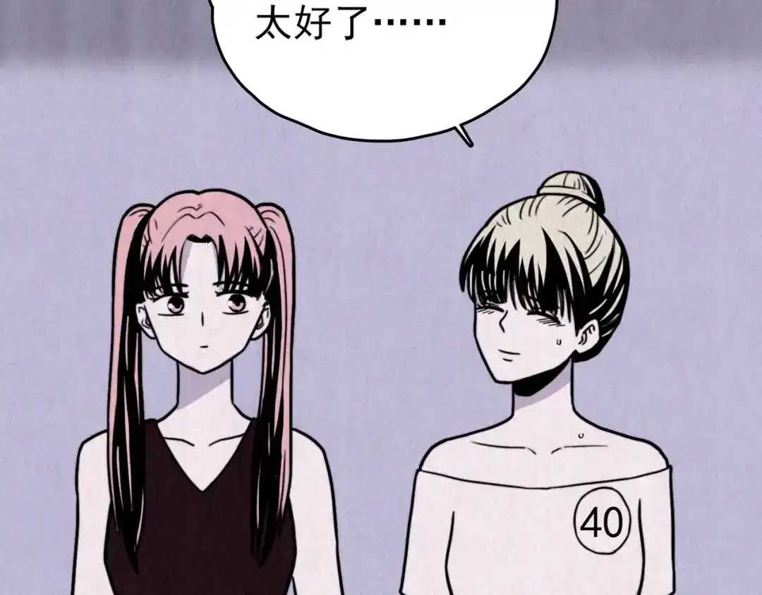 《人心惶惶》第36话 天籁之音 下 第50页