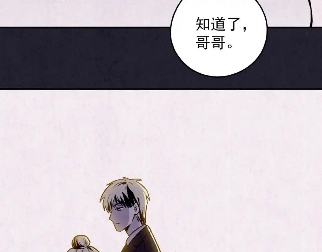 《人心惶惶》第36话 天籁之音 下 第16页
