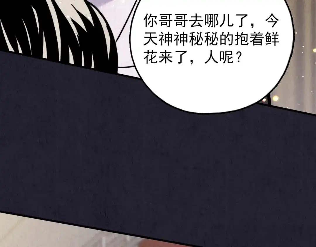 《人心惶惶》第36话 天籁之音 下 第366页