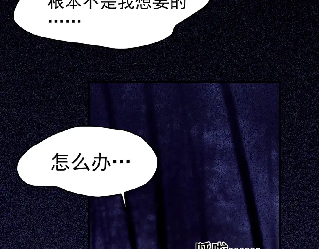 《人心惶惶》第36话 天籁之音 下 第304页