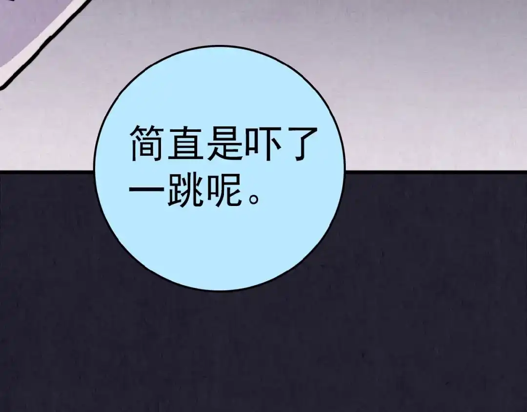 《人心惶惶》第36话 天籁之音 下 第135页