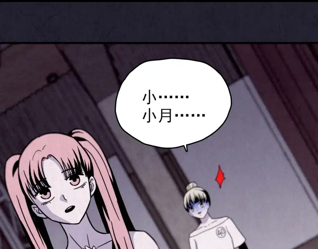 《人心惶惶》第36话 天籁之音 下 第57页