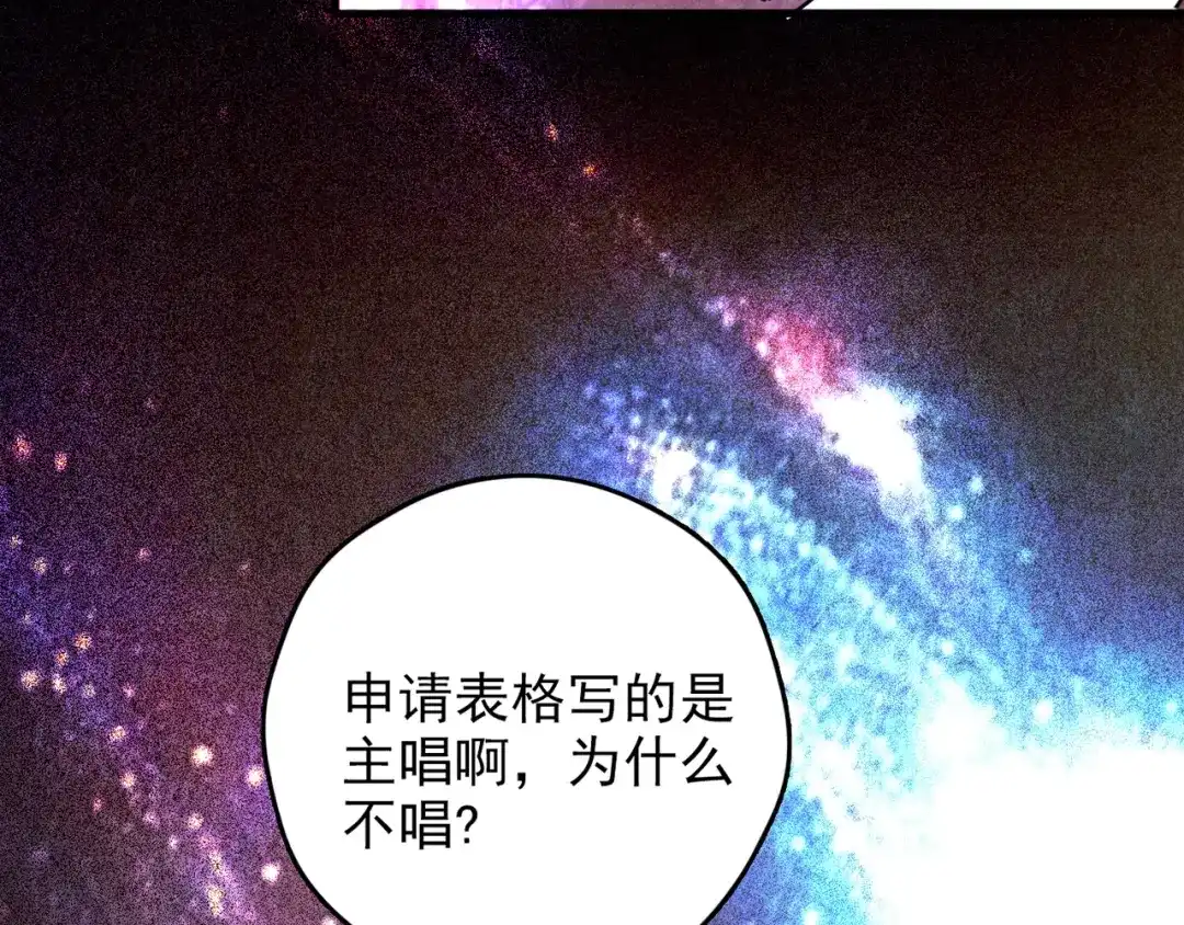 《人心惶惶》第36话 天籁之音 下 第289页