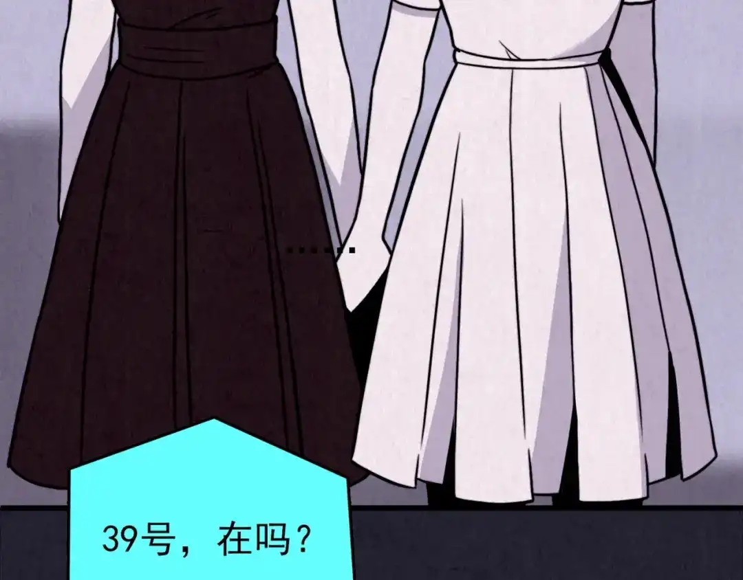 《人心惶惶》第36话 天籁之音 下 第51页
