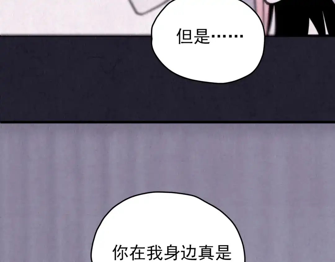 《人心惶惶》第36话 天籁之音 下 第49页