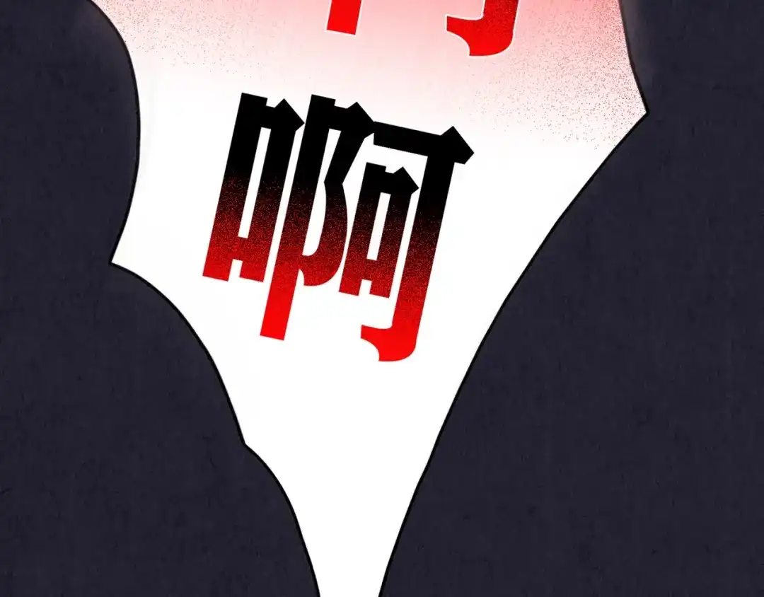 《人心惶惶》第36话 天籁之音 下 第375页