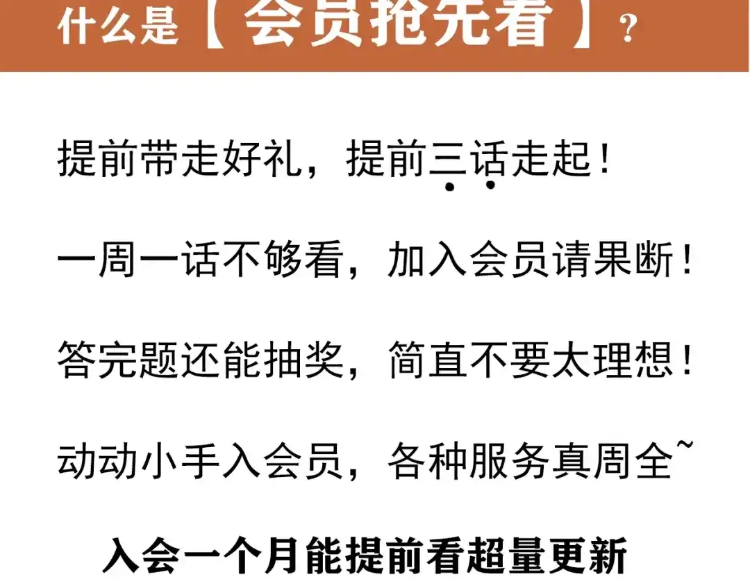 《人心惶惶》第36话 天籁之音 下 第409页