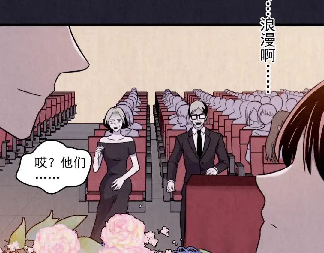 《人心惶惶》第36话 天籁之音 下 第122页