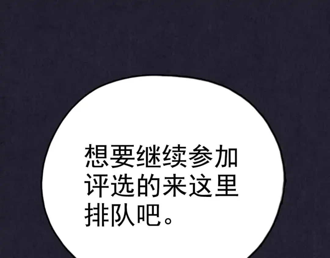 《人心惶惶》第36话 天籁之音 下 第182页