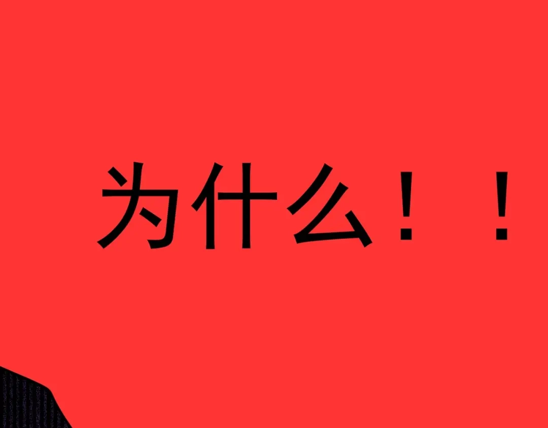 《人心惶惶》第36话 天籁之音 下 第159页