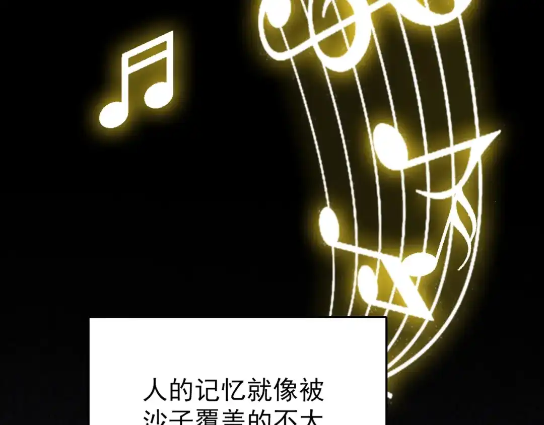 《人心惶惶》第36话 天籁之音 下 第206页