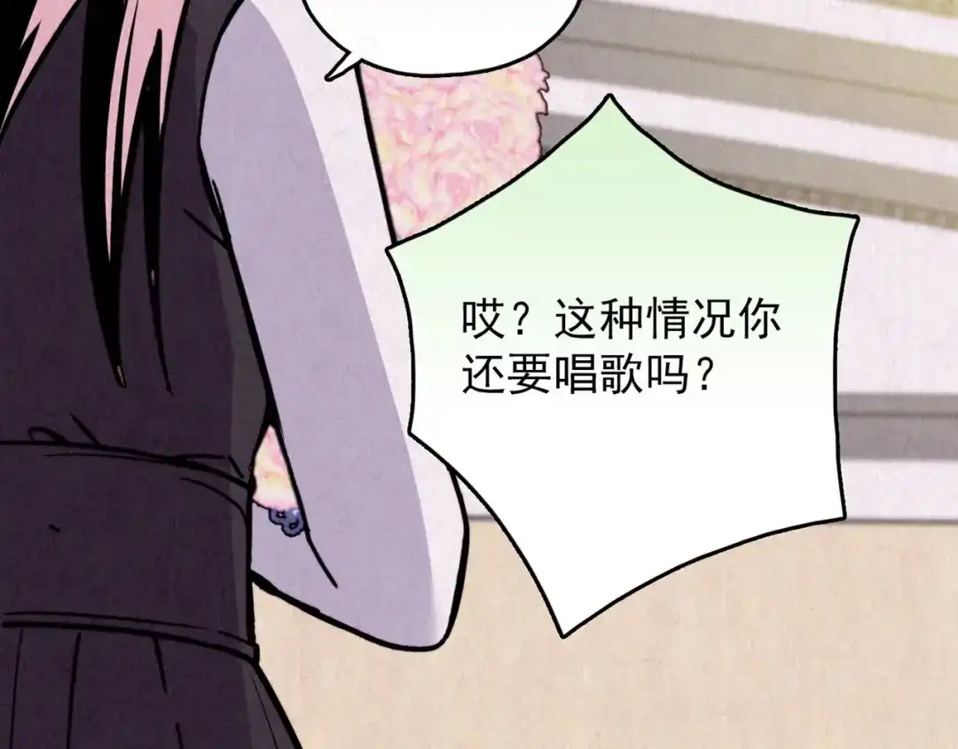 《人心惶惶》第36话 天籁之音 下 第194页