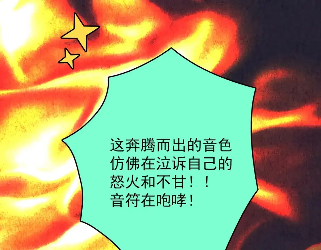 《人心惶惶》第36话 天籁之音 下 第268页