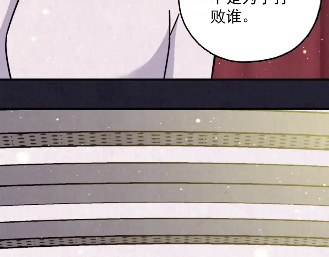 《人心惶惶》第36话 天籁之音 下 第352页