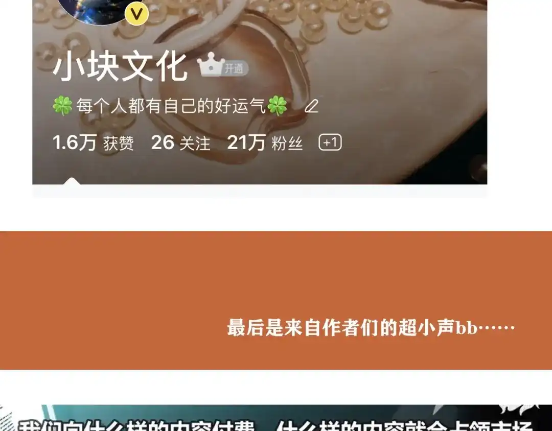 《人心惶惶》第36话 天籁之音 下 第415页