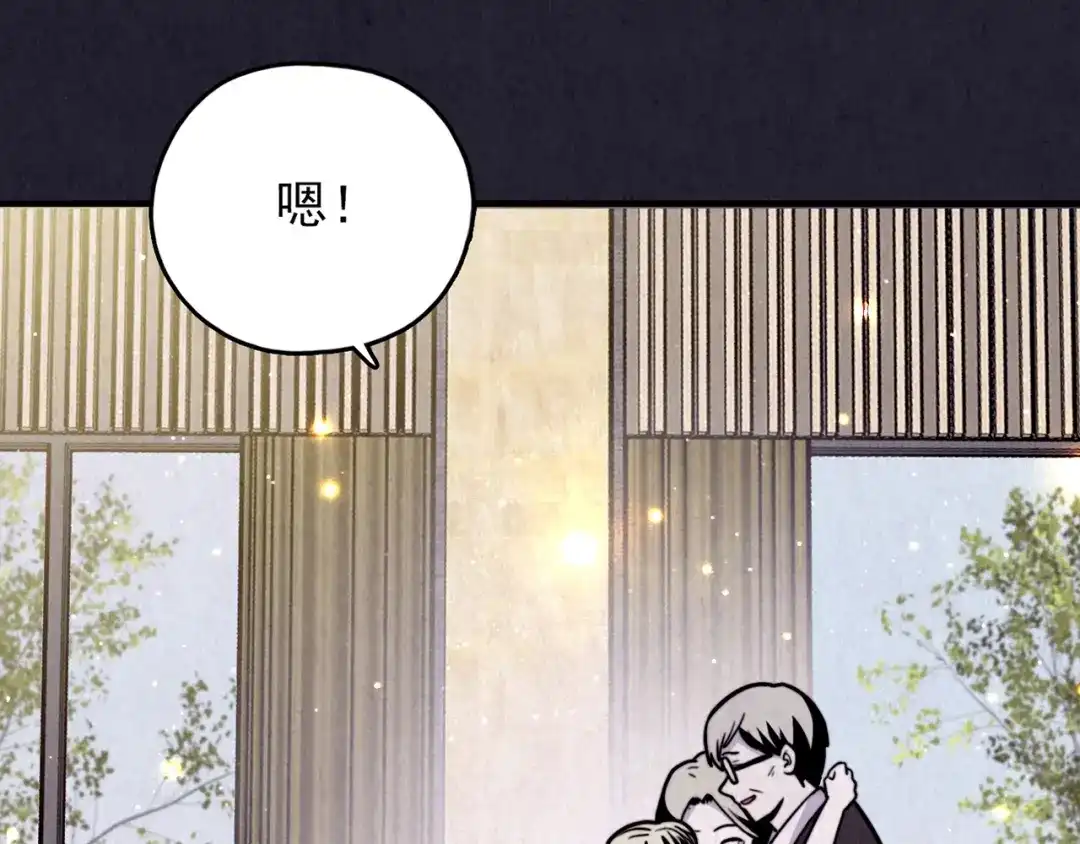 《人心惶惶》第36话 天籁之音 下 第362页