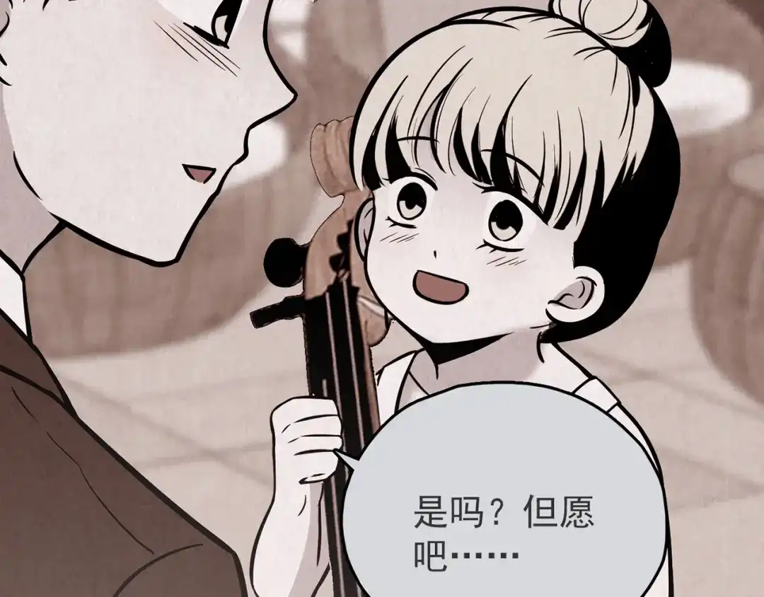 《人心惶惶》第36话 天籁之音 下 第229页