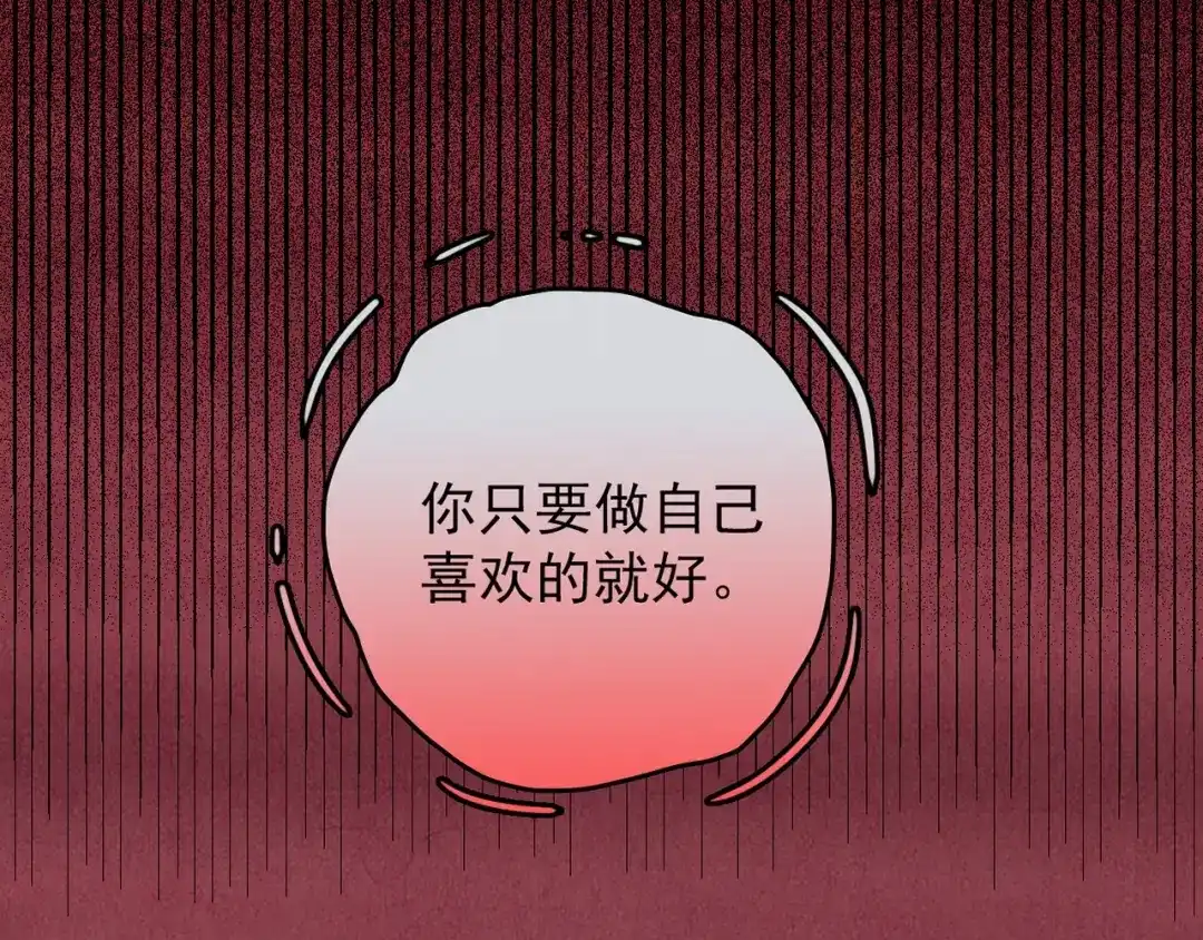 《人心惶惶》第36话 天籁之音 下 第257页