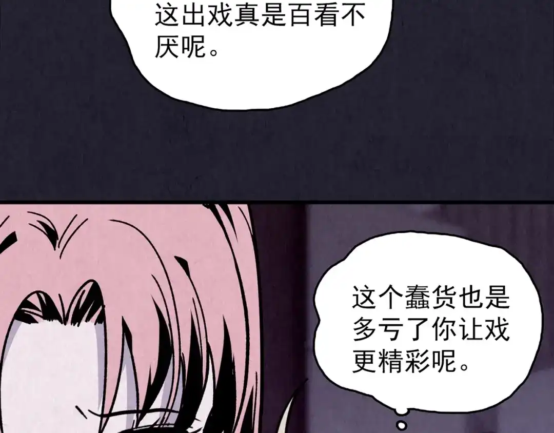 《人心惶惶》第36话 天籁之音 下 第284页