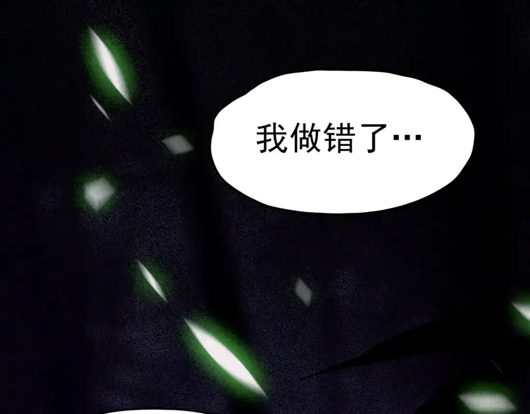 《人心惶惶》第36话 天籁之音 下 第300页