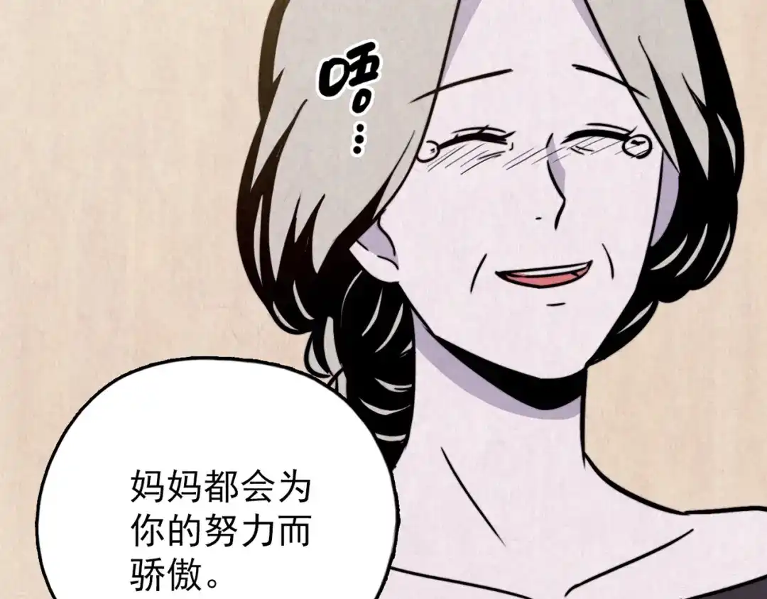 《人心惶惶》第36话 天籁之音 下 第360页