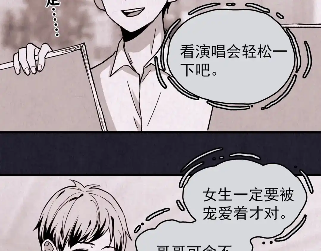 《人心惶惶》第36话 天籁之音 下 第252页