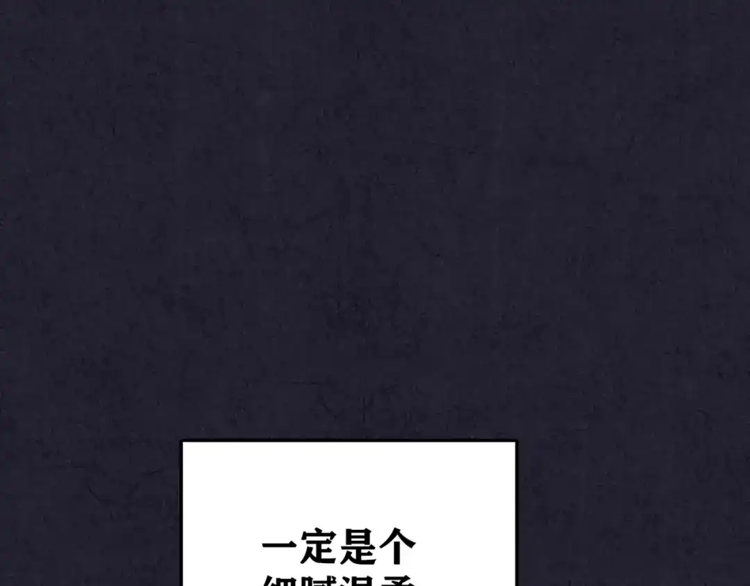 《人心惶惶》第37话 爱的迷雾 一 第61页