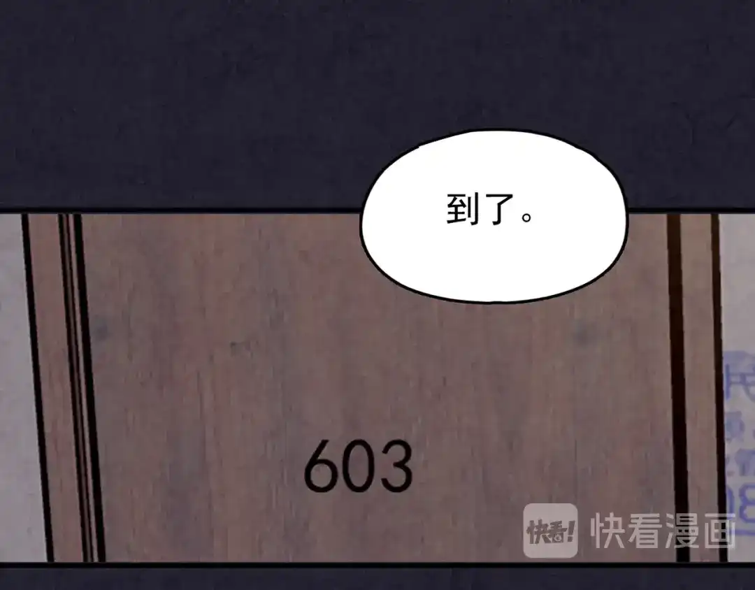 《人心惶惶》第37话 爱的迷雾 一 第127页