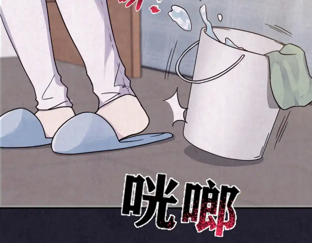 《人心惶惶》第37话 爱的迷雾 一 第13页