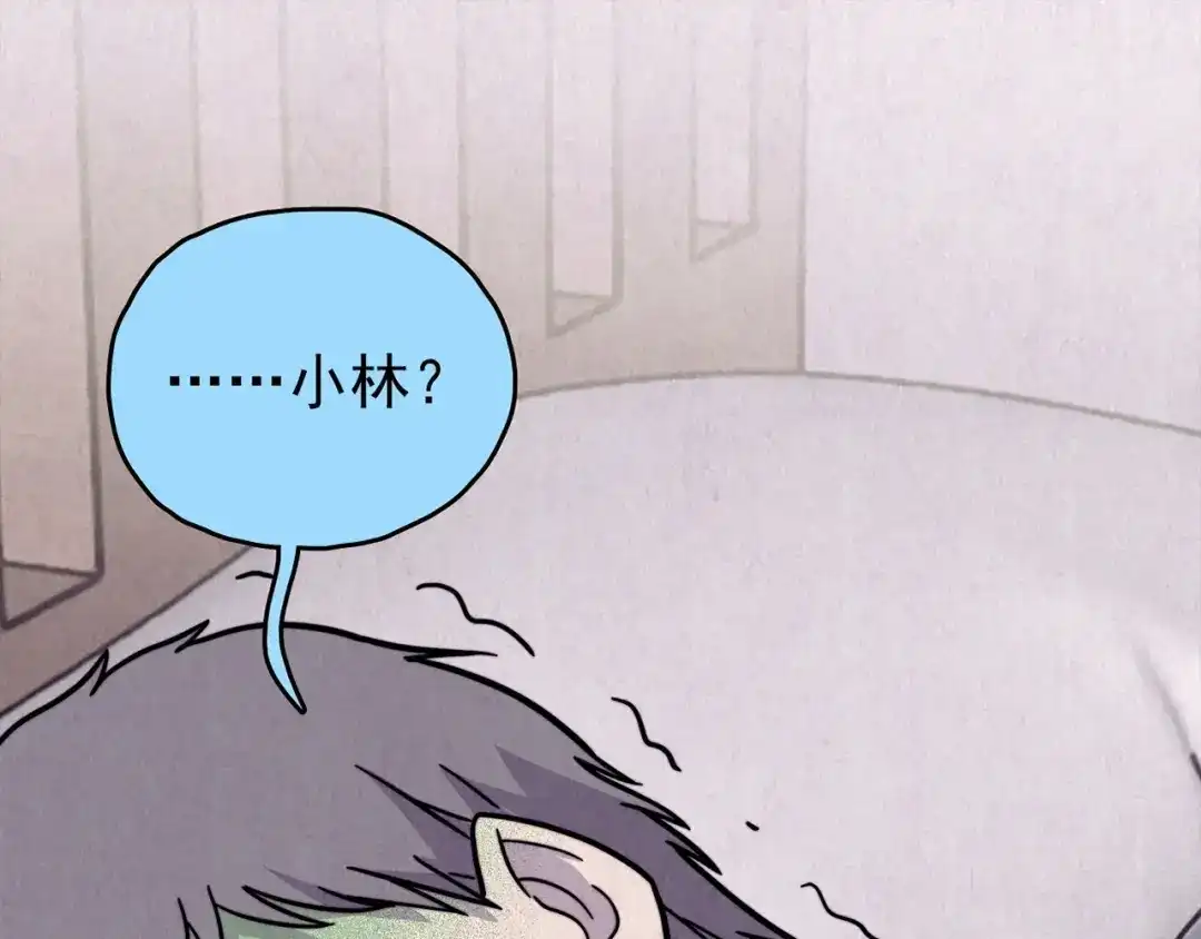 《人心惶惶》第37话 爱的迷雾 一 第143页