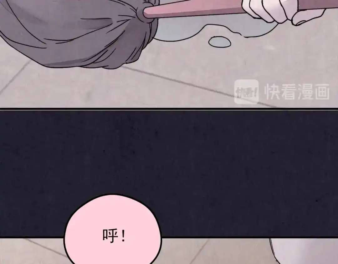《人心惶惶》第37话 爱的迷雾 一 第197页