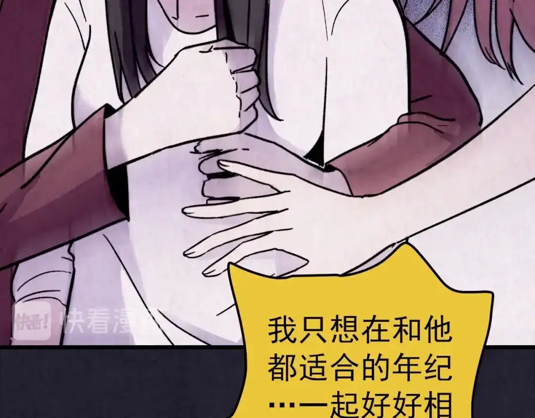 《人心惶惶》第37话 爱的迷雾 一 第221页